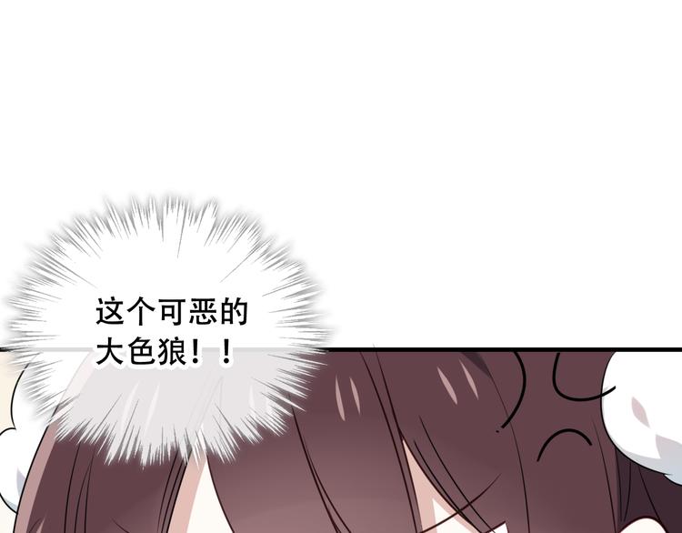 第2话 小丫头，你说谁是色狼？17