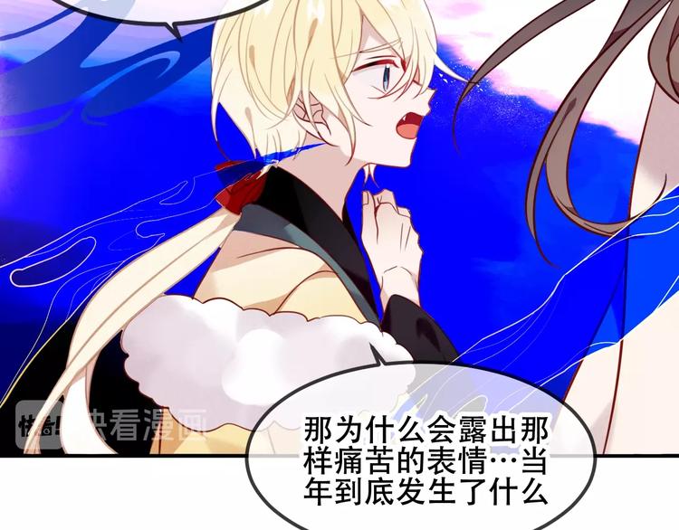 第89话 穿越时空的爱意33