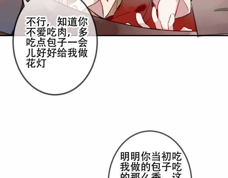 第44话 灯下轻吻54
