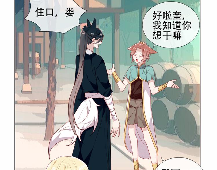 第146话 狼与犬69