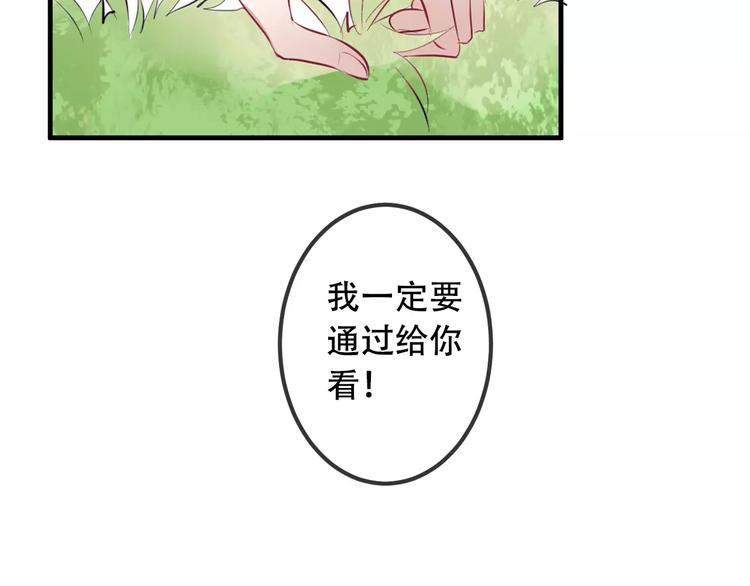 第7话 想知道，你真正的心意30