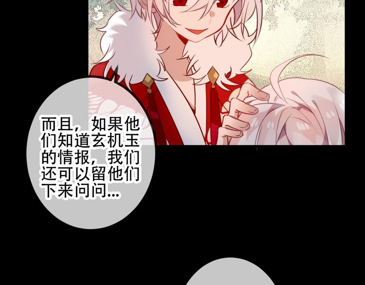 第42话 被处死的理由15