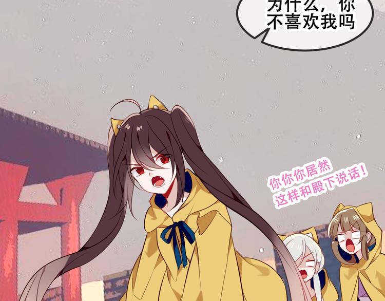 第83话 奔向你的心23