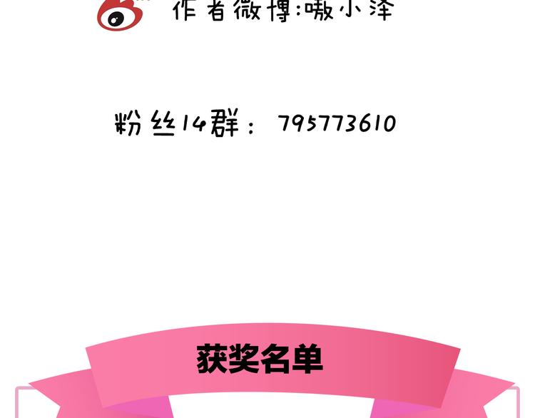 第20话 我才不要当太子妃！72