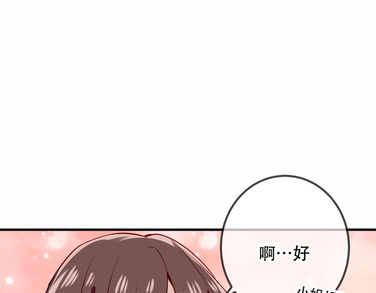 第32话 破灭的伪装24