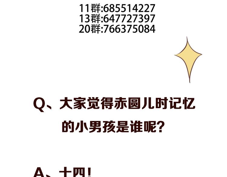 第52话 爱的证明77
