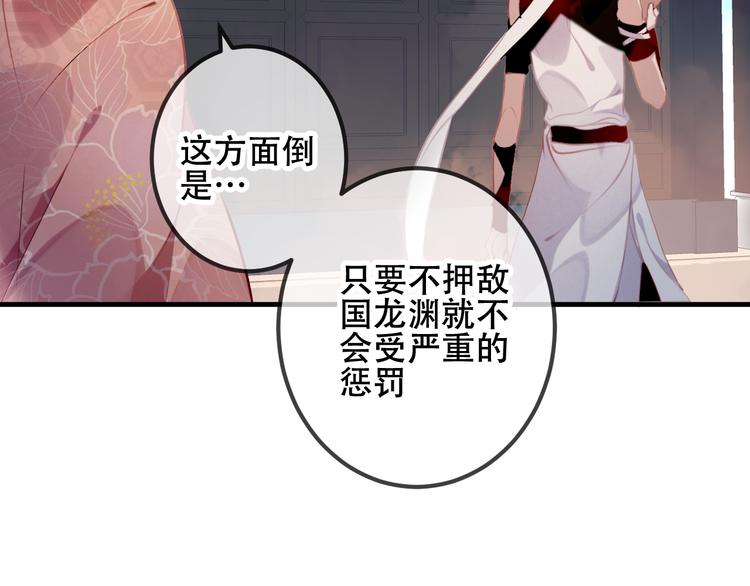 第37话 生气的金毛太子23