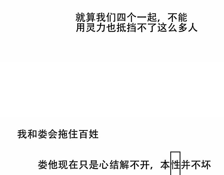 第146话 狼与犬94