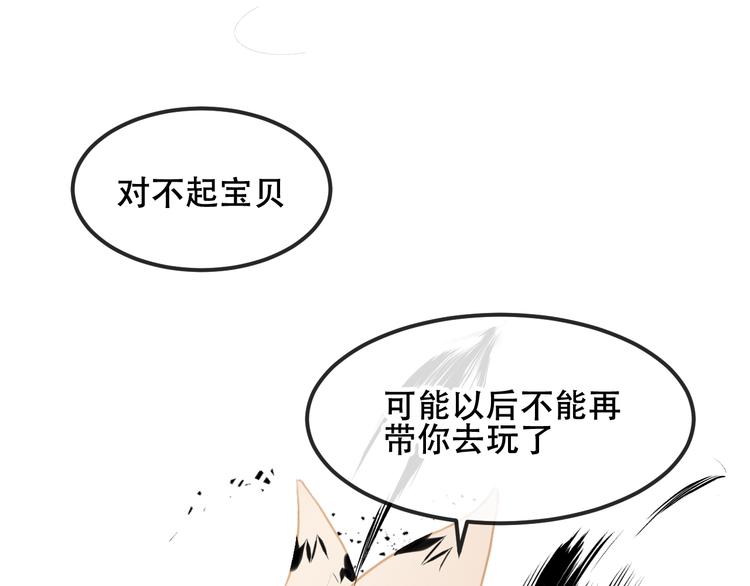 第86话 最后一缕爱170