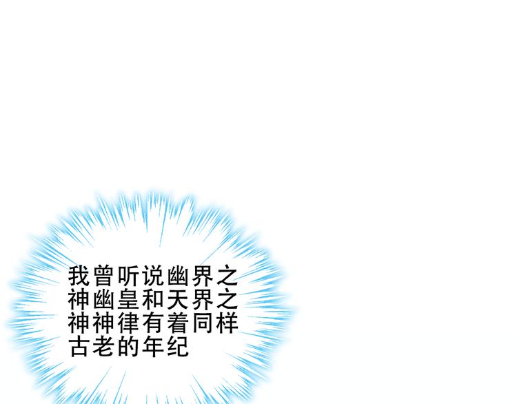 幽皇与黄龙（中）4