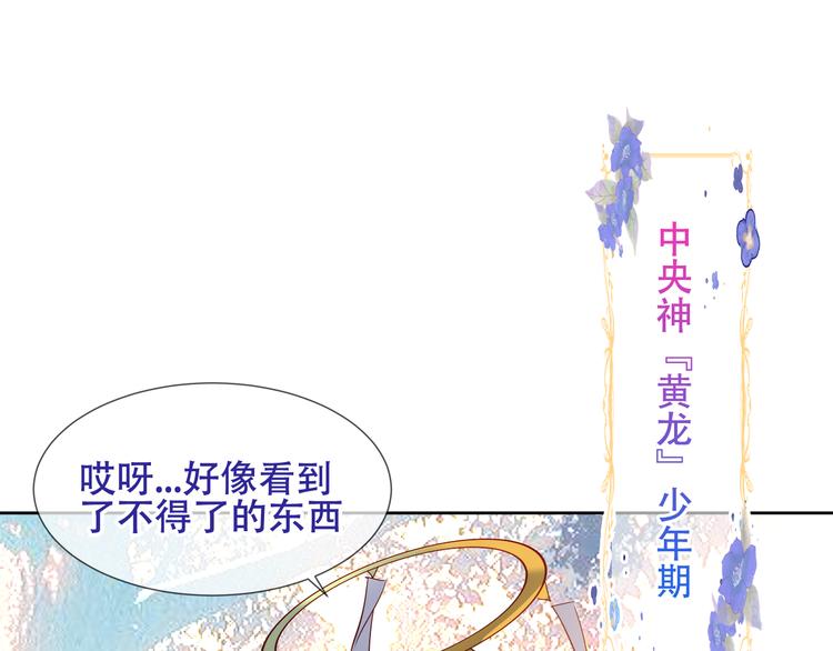 第122话 凤凰和神明们的故事81