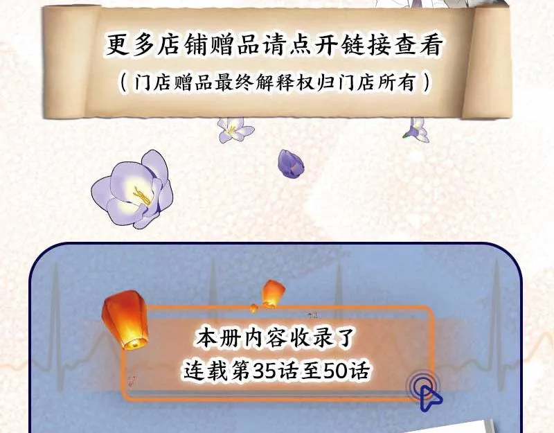 单行本第3册来啦！14