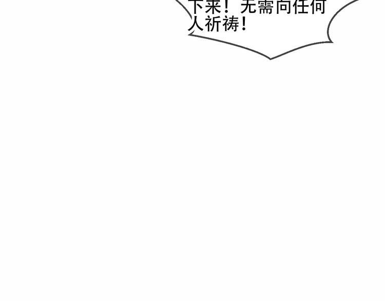 第59话 独占你的喜欢54