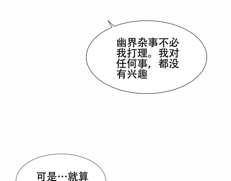 幽皇与黄龙（中）19