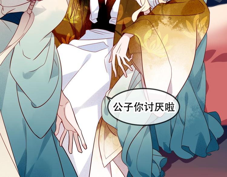 特别篇 太子妃驯夫13