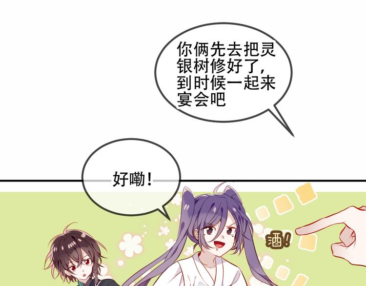 第59话 独占你的喜欢16