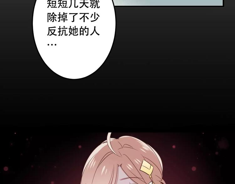 第3话 太子殿下的公主抱42