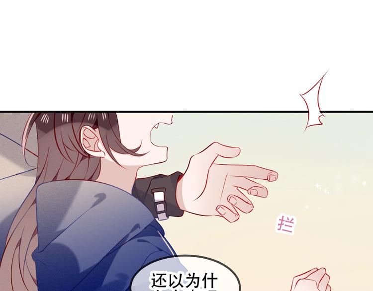 番外 甜蜜魔法爱意10