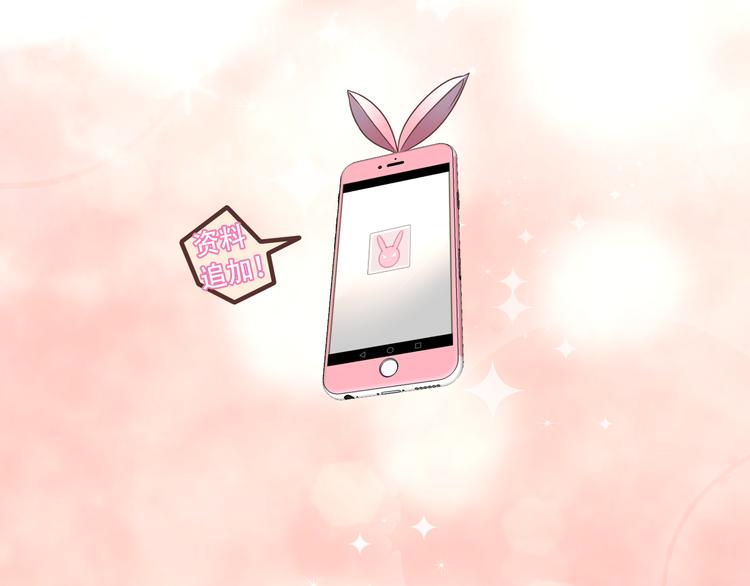 第46话 草莓味的你？63