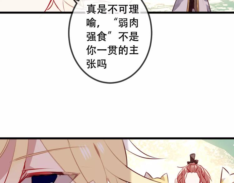 第16话 王的抉择37