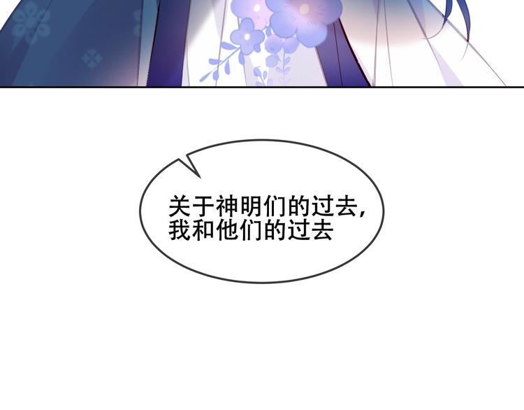 第122话 凤凰和神明们的故事62