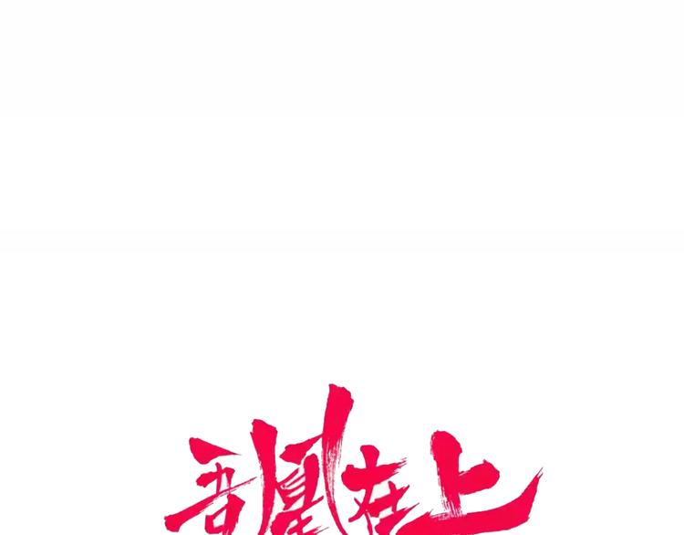 第147话 希望所在12