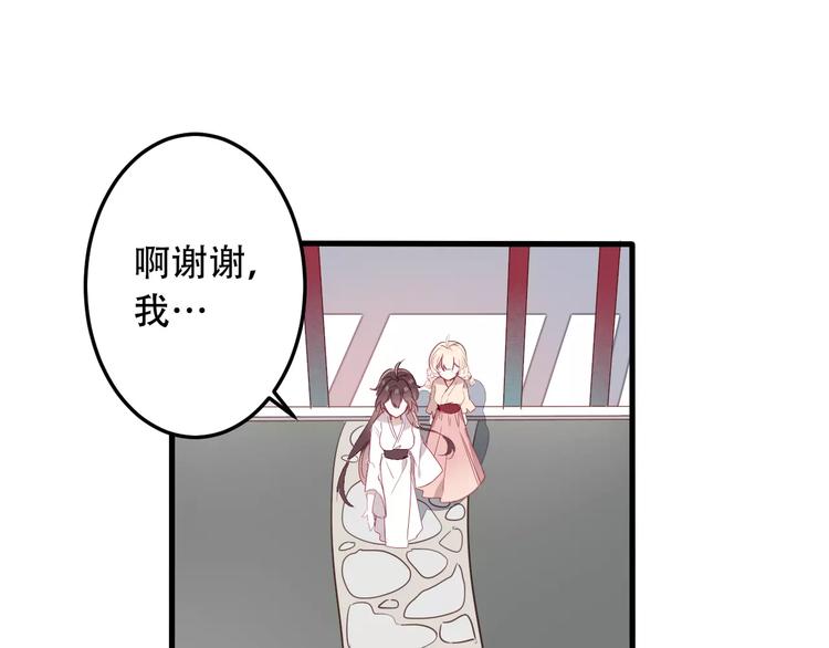 第3话 太子殿下的公主抱68