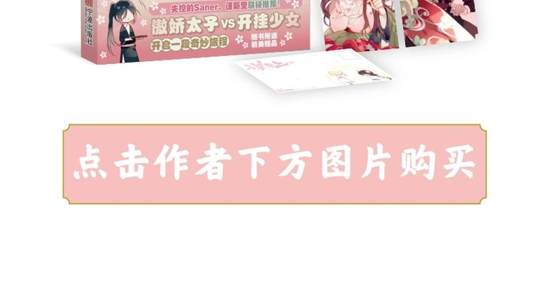 《吾凰在上》单行本上架18