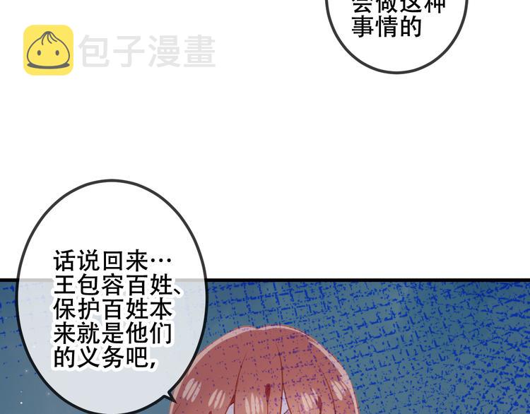 第37话 生气的金毛太子41