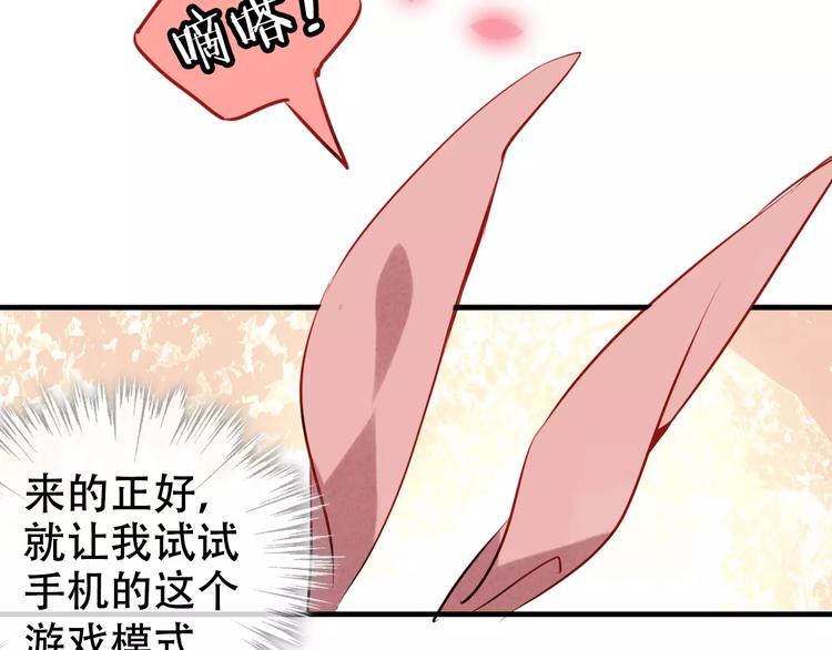 第11话 一定要打败你73