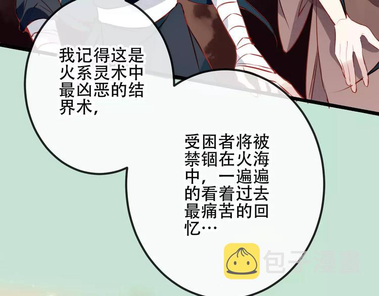 第13话 神秘的皇族血统7