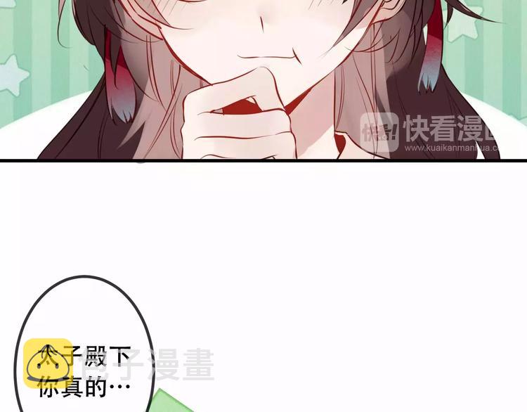 第9话 选妃的真正目的6