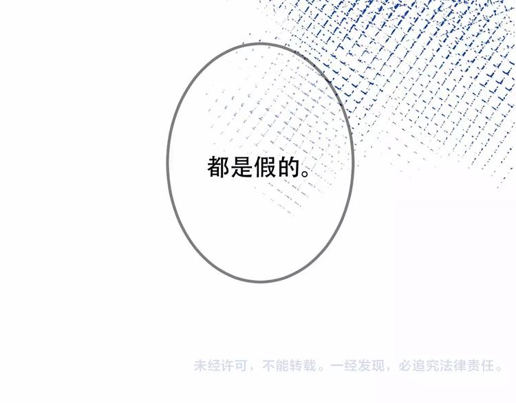 第9话 选妃的真正目的79