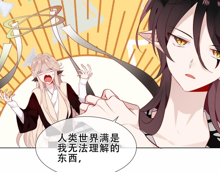幽皇与黄龙（下）8