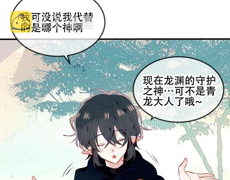 第71话 吞噬14