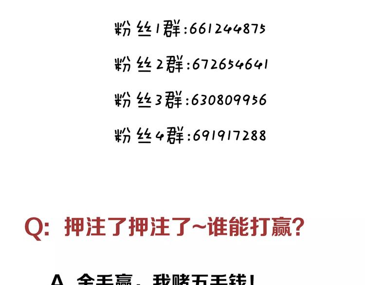 第15话 她，是我的女人90