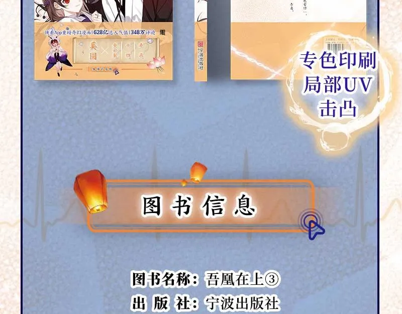 单行本第3册来啦！18
