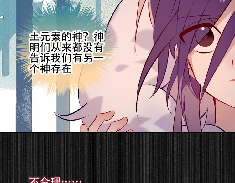 第61话 被神明欺骗的世界45