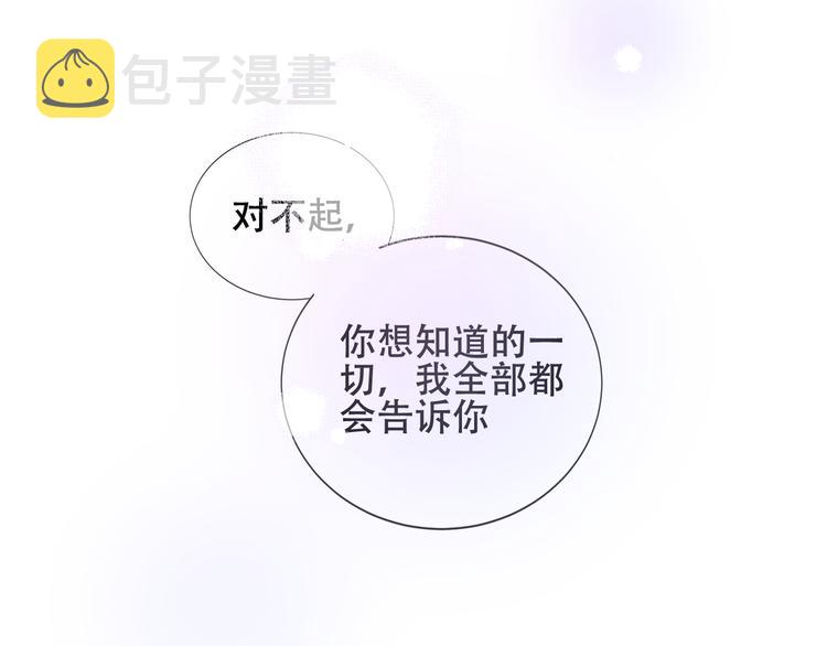 第141话 交心之时84