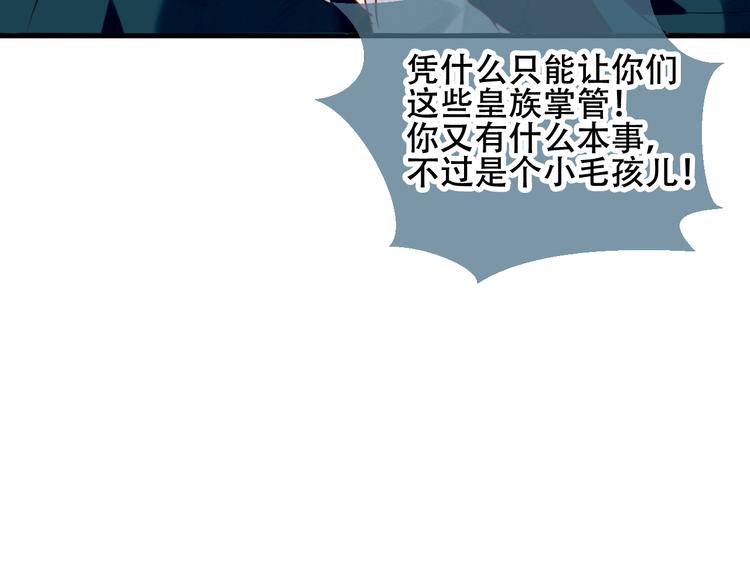 第17话 仇恨与妒火26