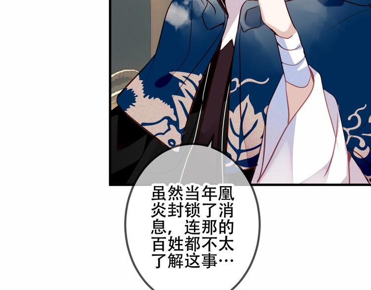 第43话 我命由我不由天！70
