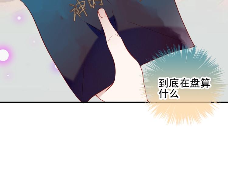 第68话 神的罪行76