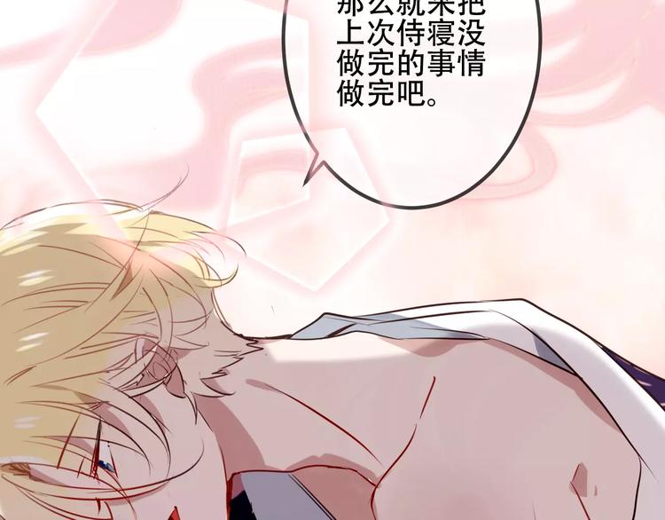第10话 你，你别过来！44