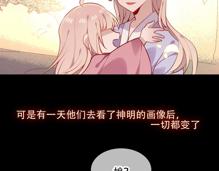 第59话 独占你的喜欢46