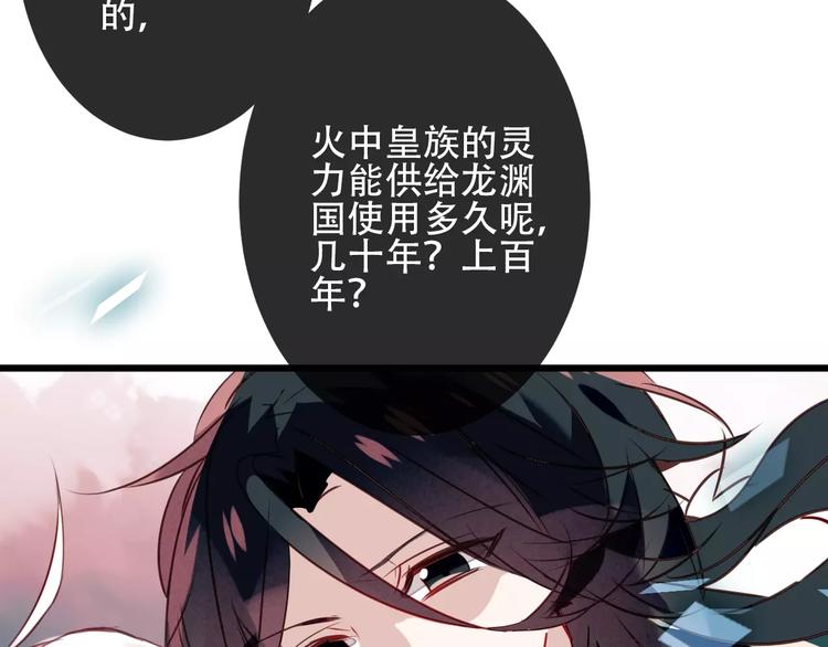 第15话 她，是我的女人29