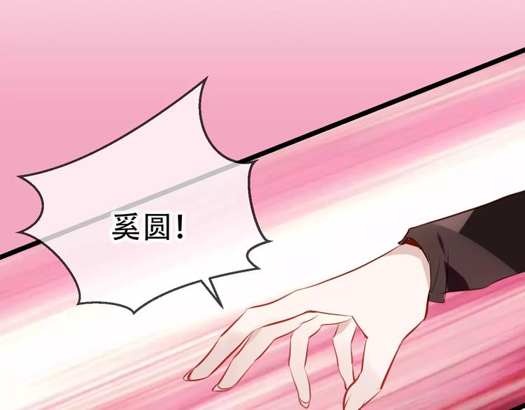 第13话 神秘的皇族血统52