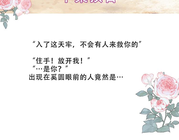 第110话 背道而驰101