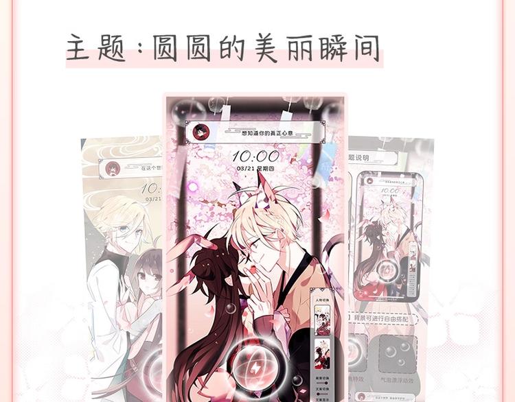 第156话 这次，换你来救我了100