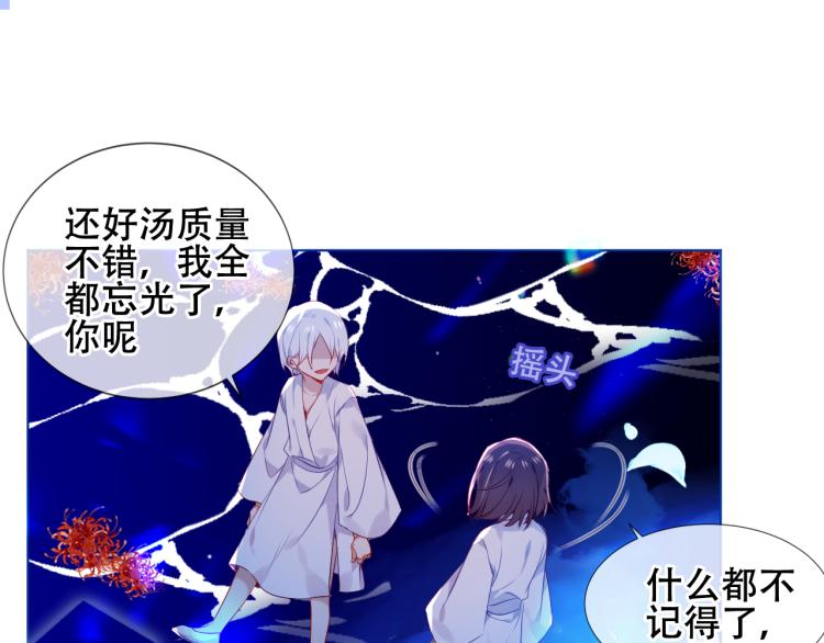 第171话 隐藏结局（上）64