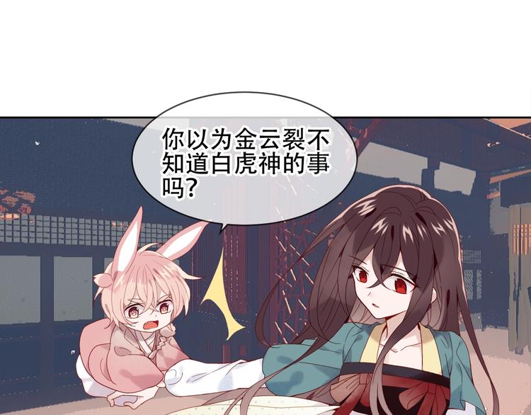 第109话 微笑下的尖刀36